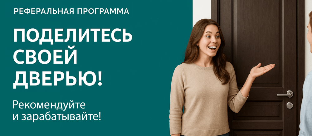 Реферальная программа Петушки